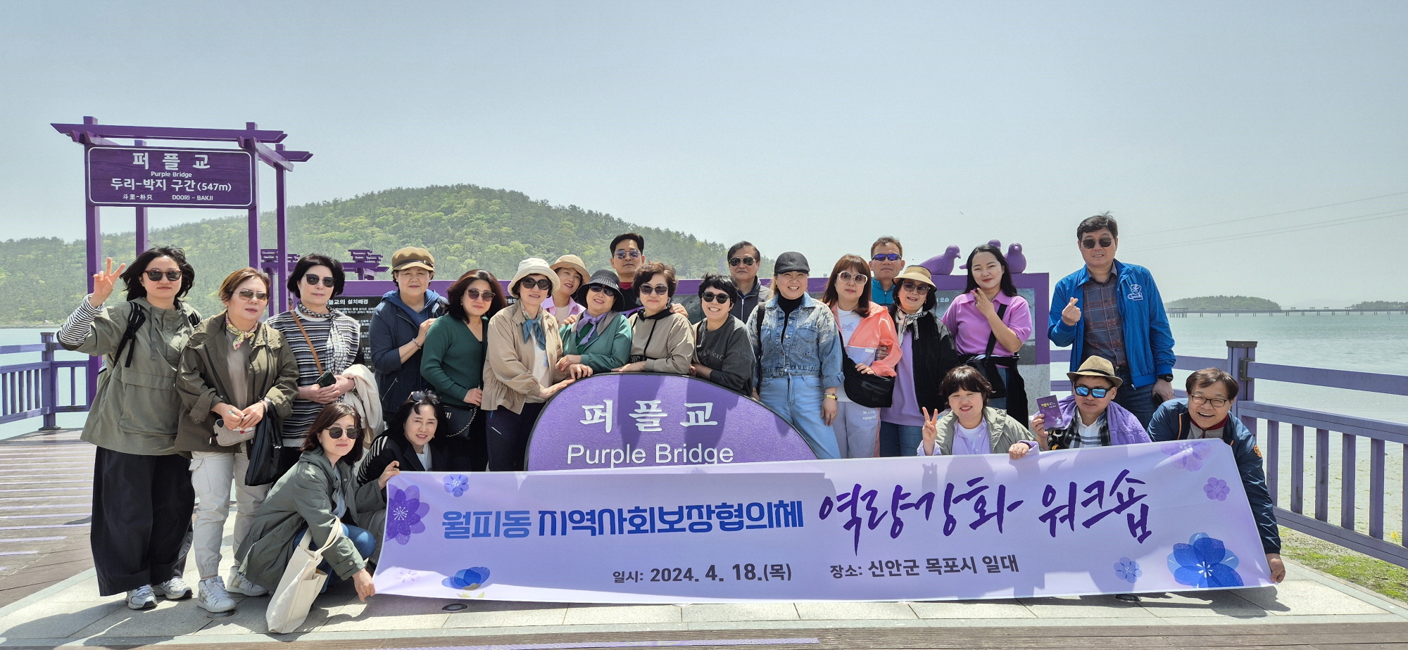 안산시 월피동 지역사회보장협의체, 2024 상반기 워크숍 개최 사진