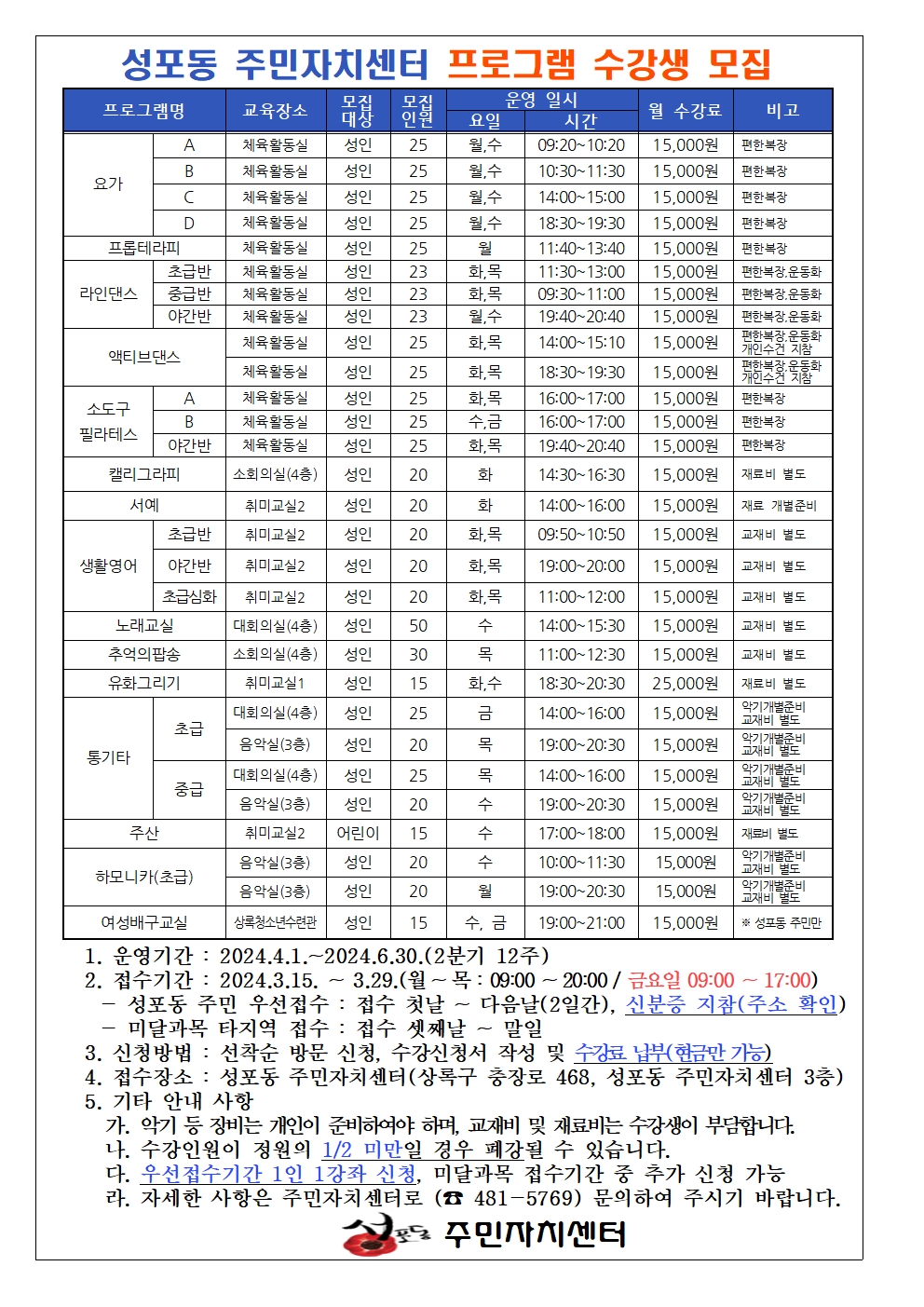 홍보문(성포동프로그램)2024.2분기001.jpg